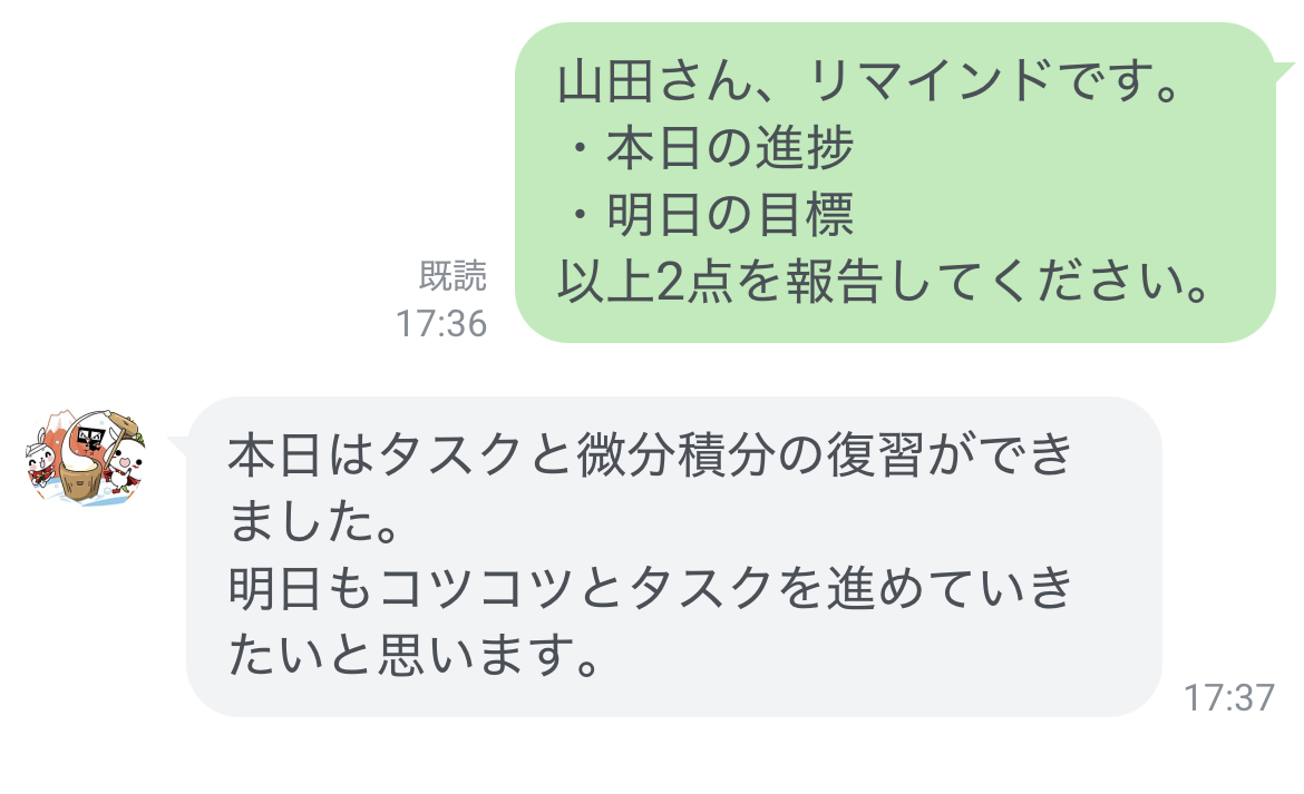 LINEでの質問対応（例3）