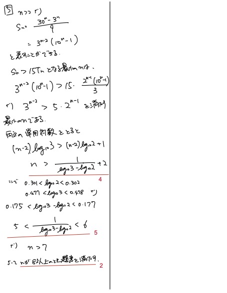 添削例（英語2）